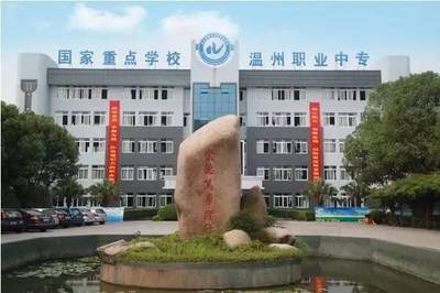 温州这4所学校被教育部点名了！有你的母校吗？