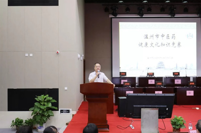 首届&ldquo;温州市中医药健康文化知识竞赛&rdquo;活动在我院圆满举办