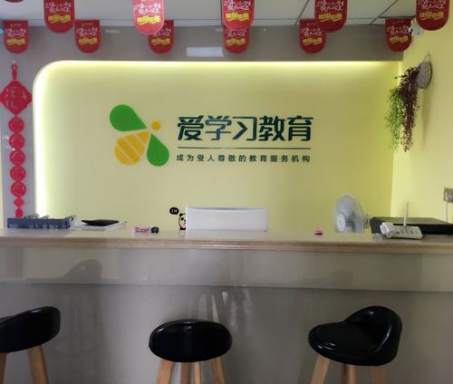 温州爱尚教育培训中心